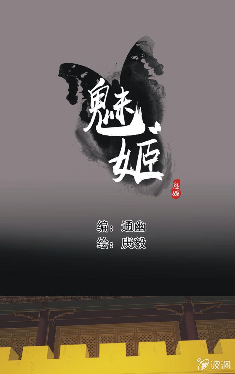 【七十七】阴谋-第80话
