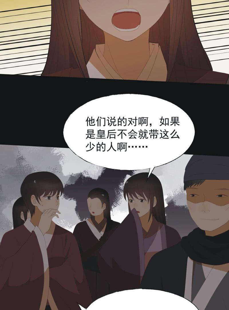 【七十七】阴谋-第80话