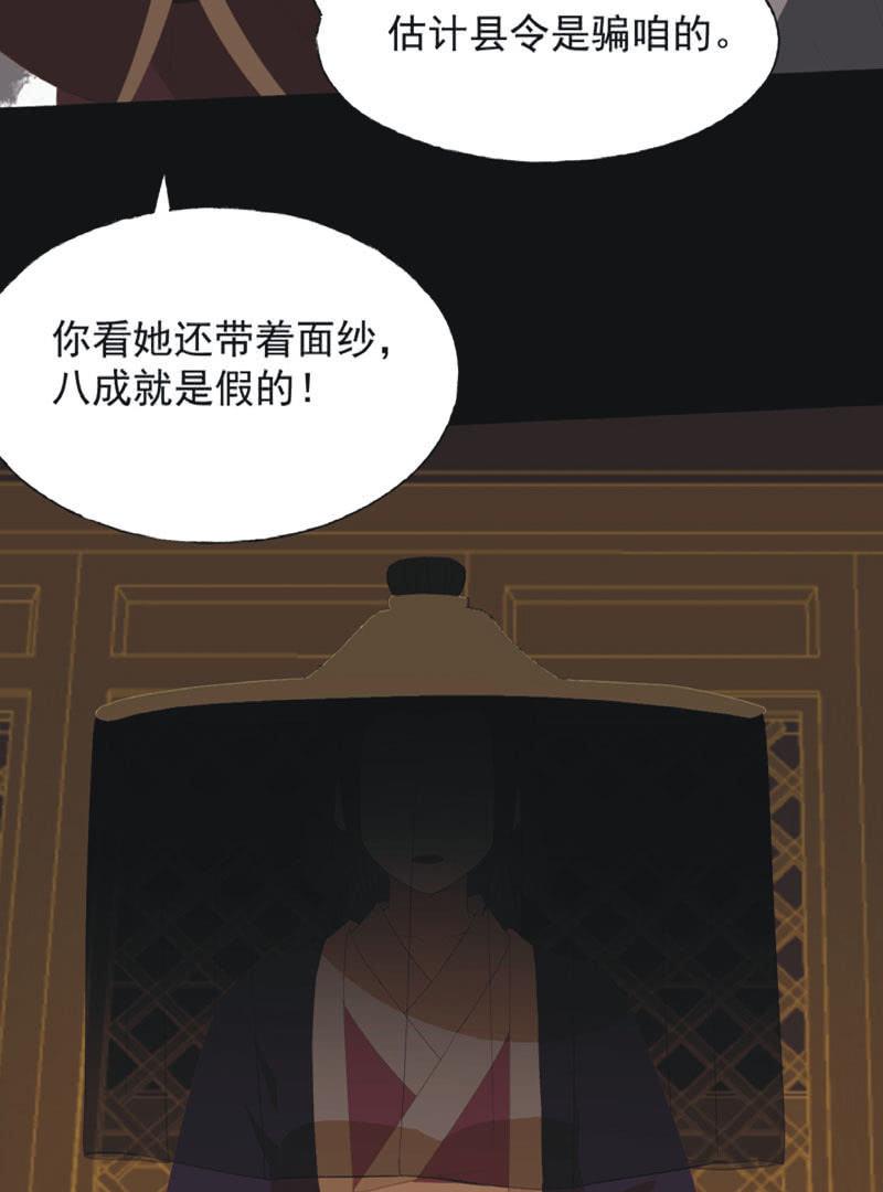 【七十七】阴谋-第80话