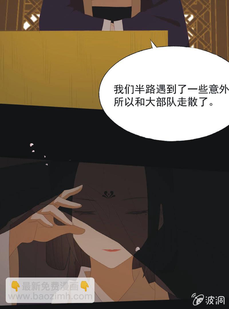 【七十七】阴谋-第80话