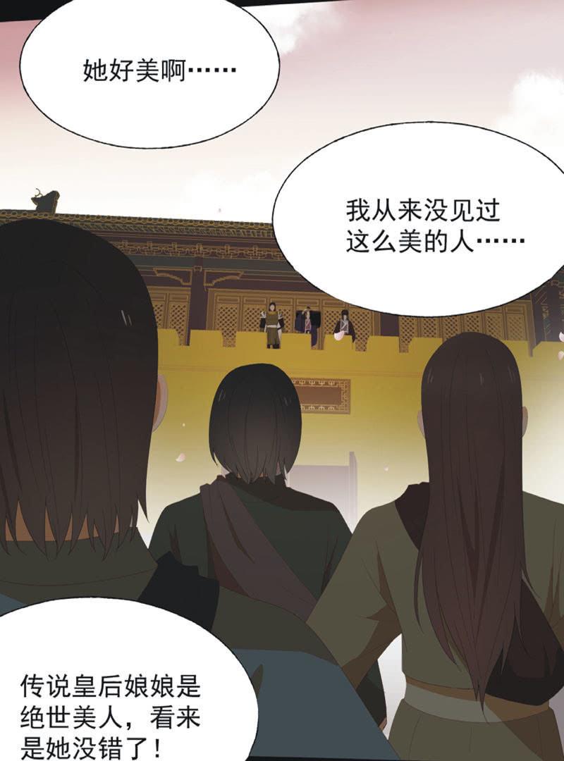 【七十七】阴谋-第80话