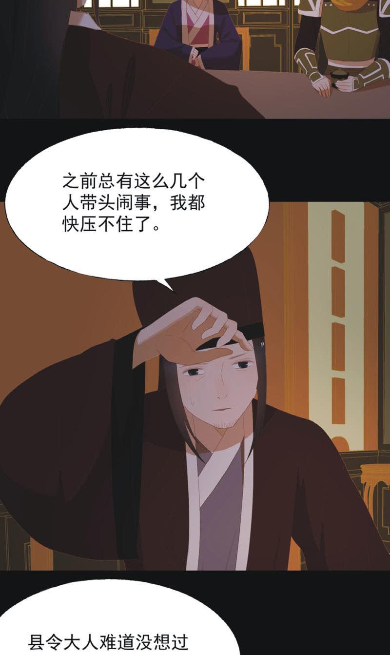 【七十七】阴谋-第80话