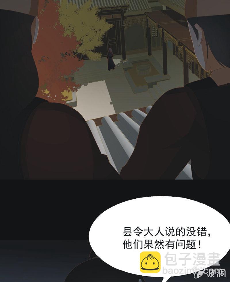 【七十七】阴谋-第80话
