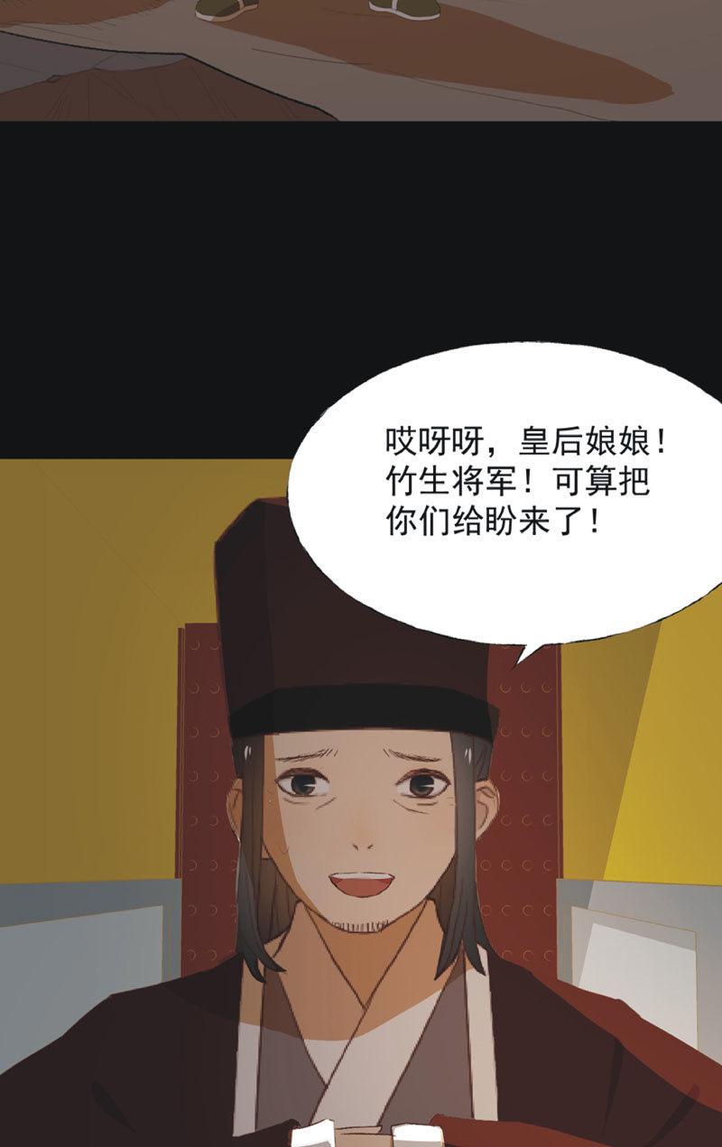 【七十七】阴谋-第80话