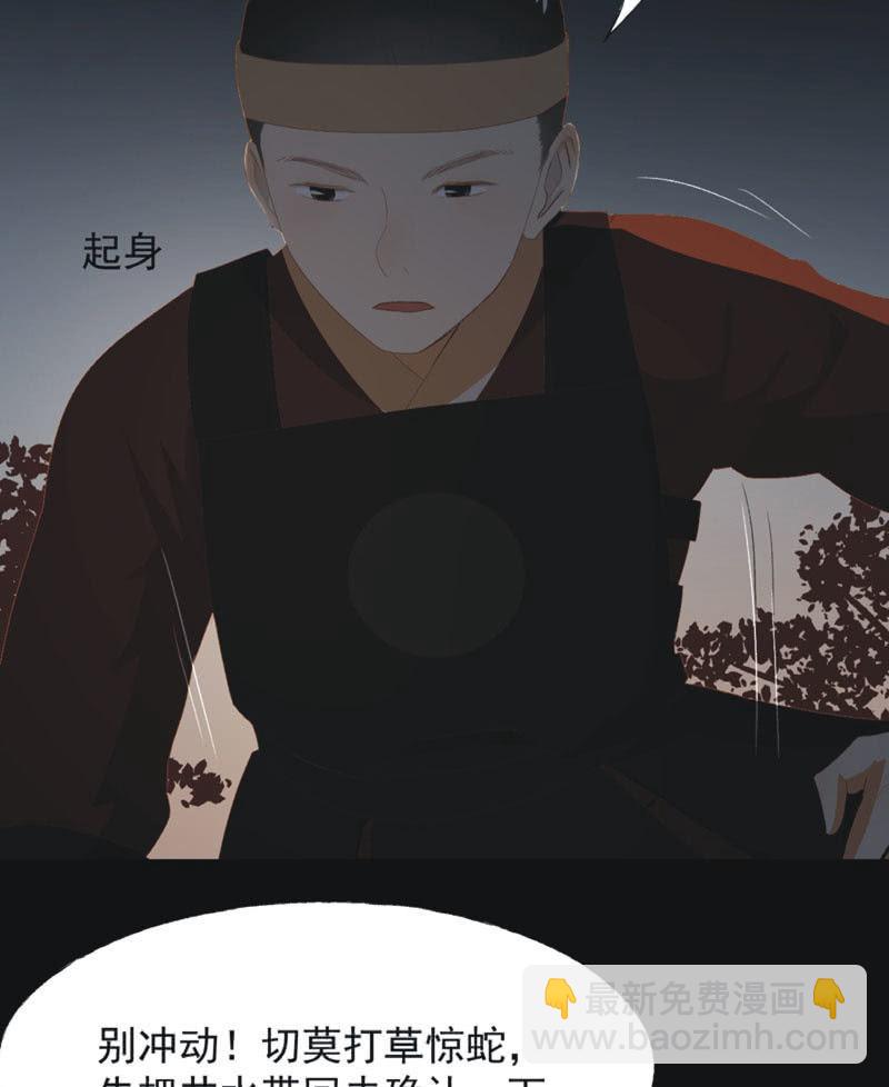 【七十七】阴谋-第80话