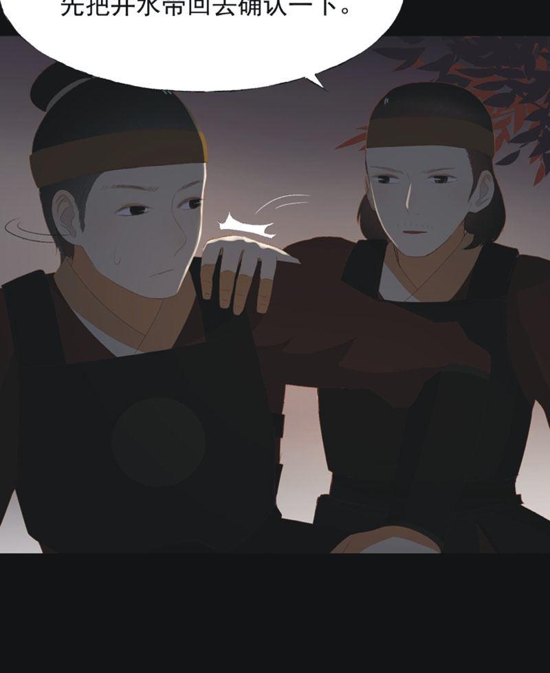 【七十七】阴谋-第80话