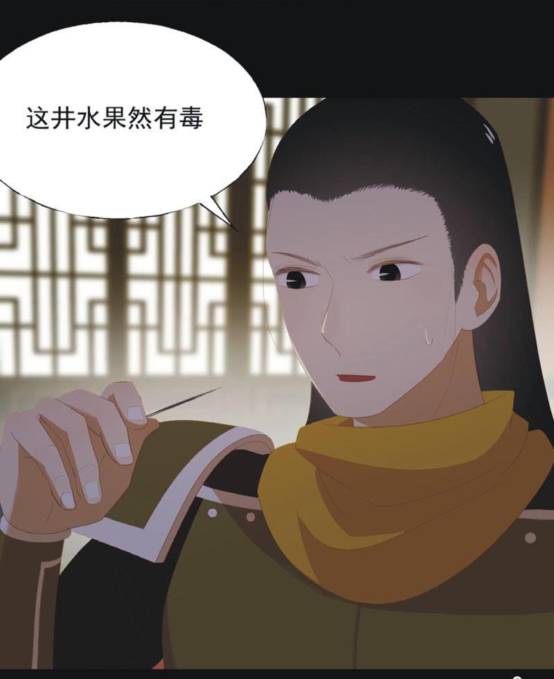 【七十七】阴谋-第80话