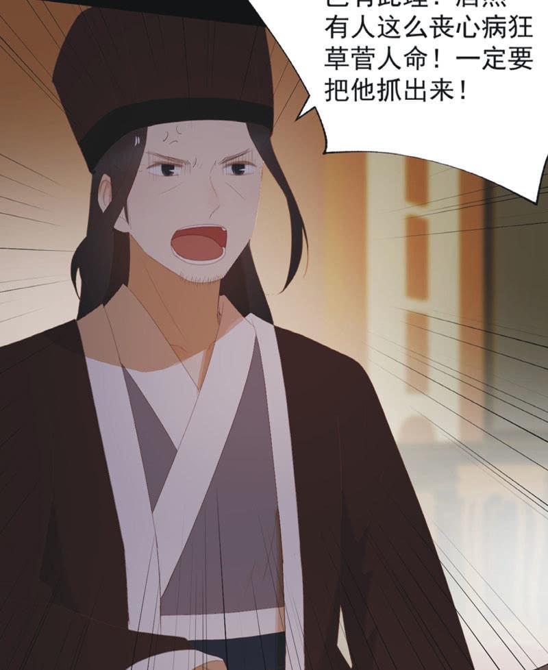 【七十七】阴谋-第80话