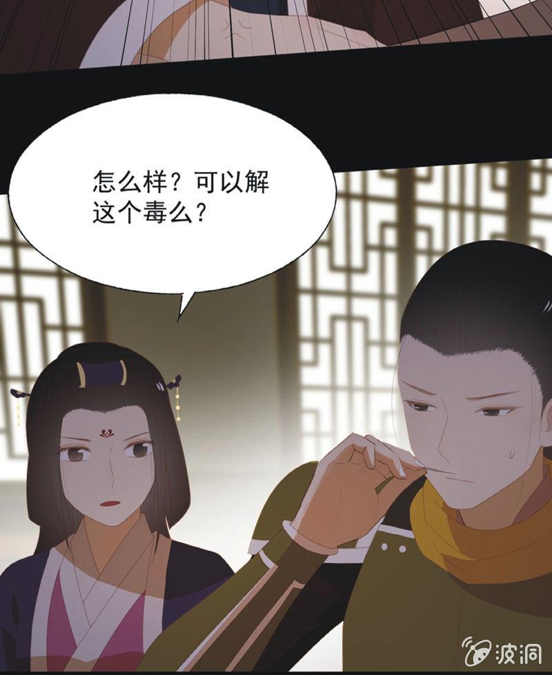 【七十七】阴谋-第80话