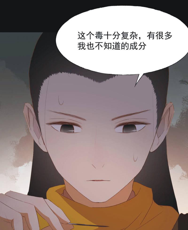 【七十七】阴谋-第80话