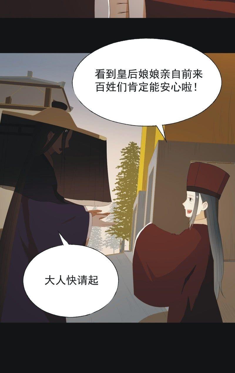【七十七】阴谋-第80话