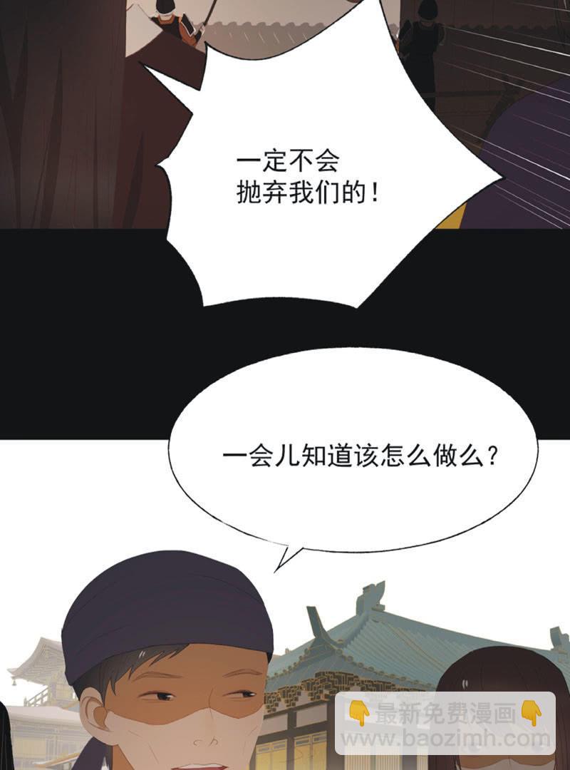 【七十七】阴谋-第80话