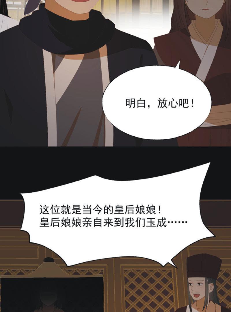 【七十七】阴谋-第80话