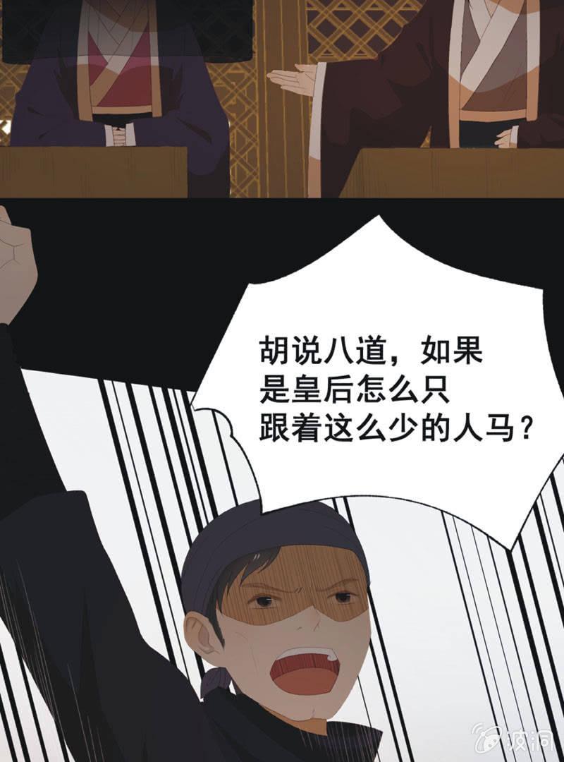 【七十七】阴谋-第80话