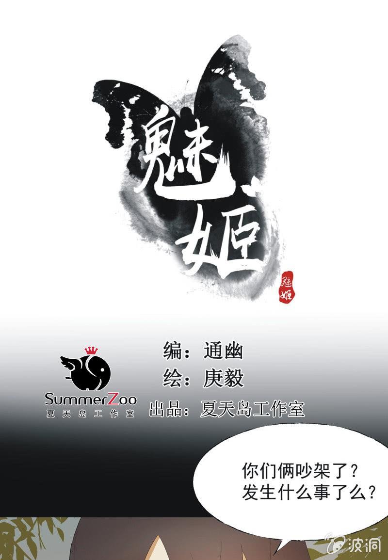 【七十九】飞镖-第82话