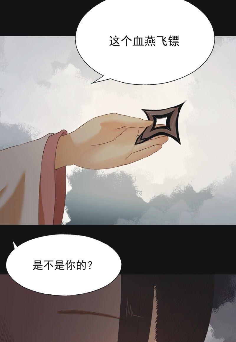 【七十九】飞镖-第82话