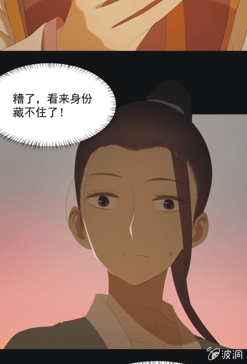 【七十九】飞镖-第82话