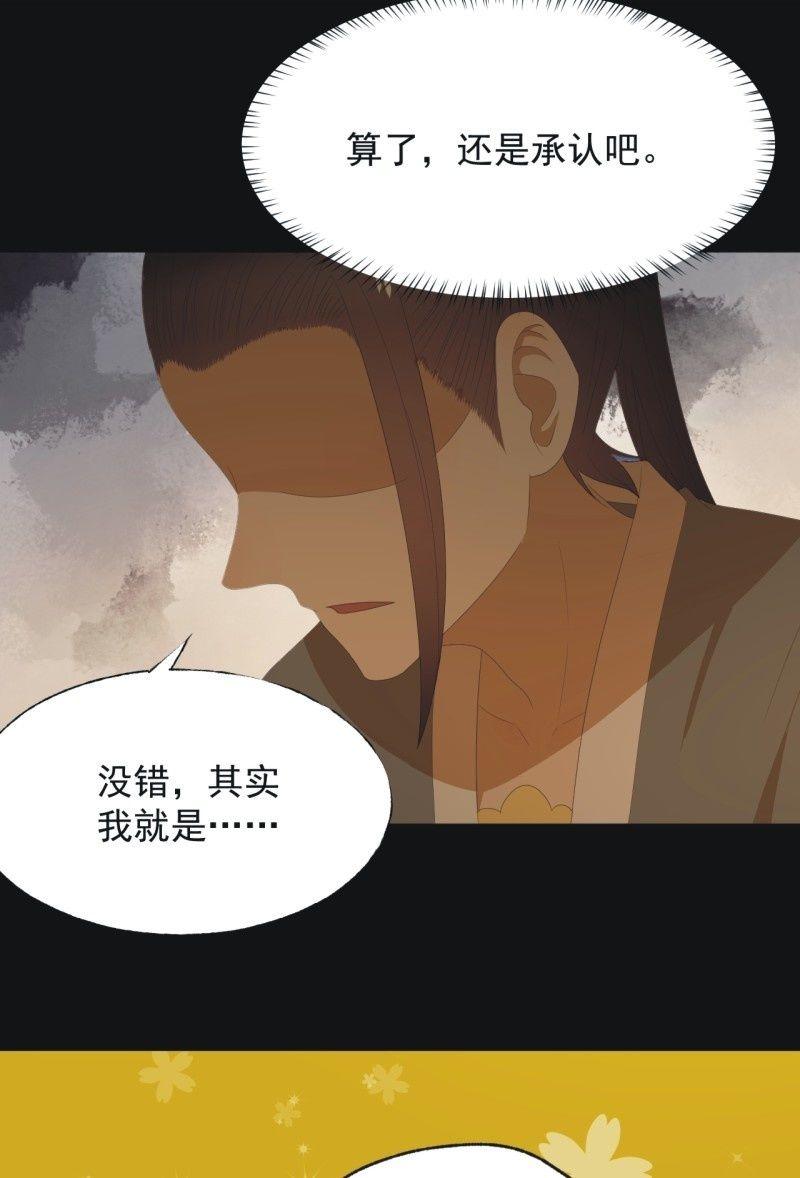 【七十九】飞镖-第82话