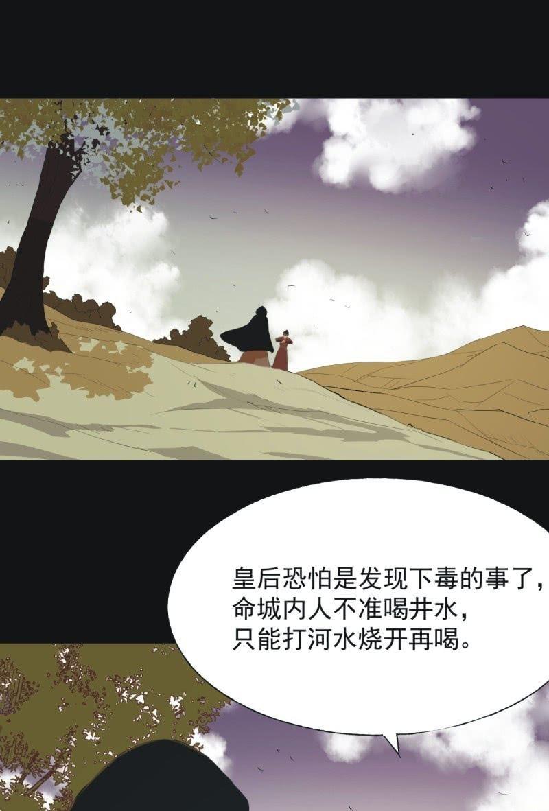 【七十九】飞镖-第82话
