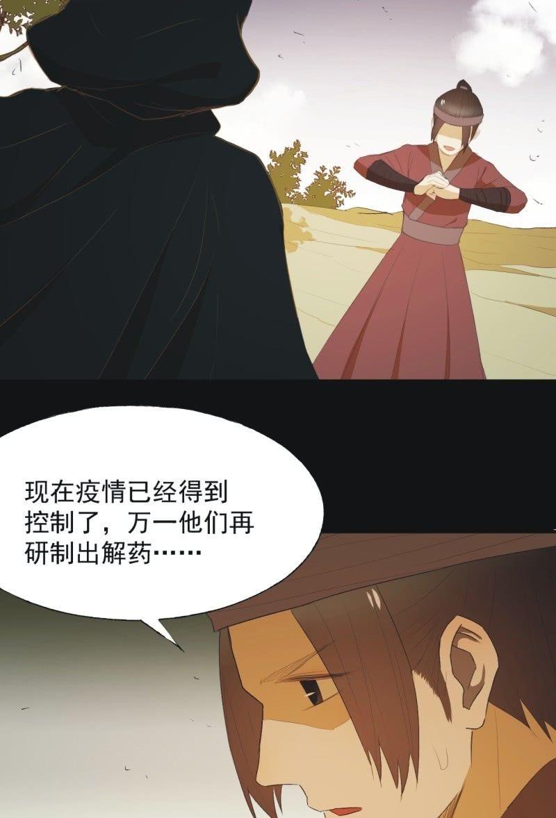 【七十九】飞镖-第82话