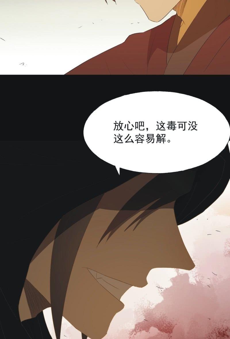 【七十九】飞镖-第82话