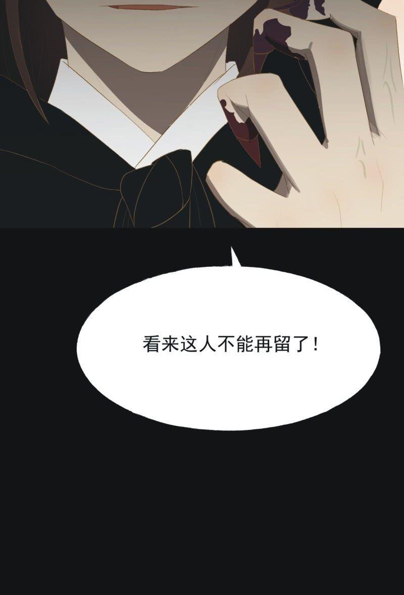 【七十九】飞镖-第82话