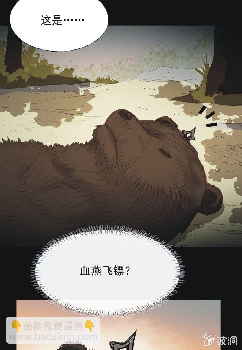 【七十九】飞镖-第82话