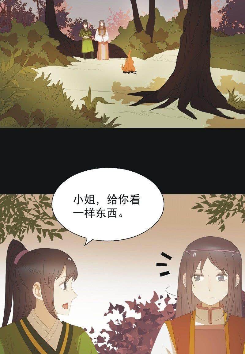 【七十九】飞镖-第82话