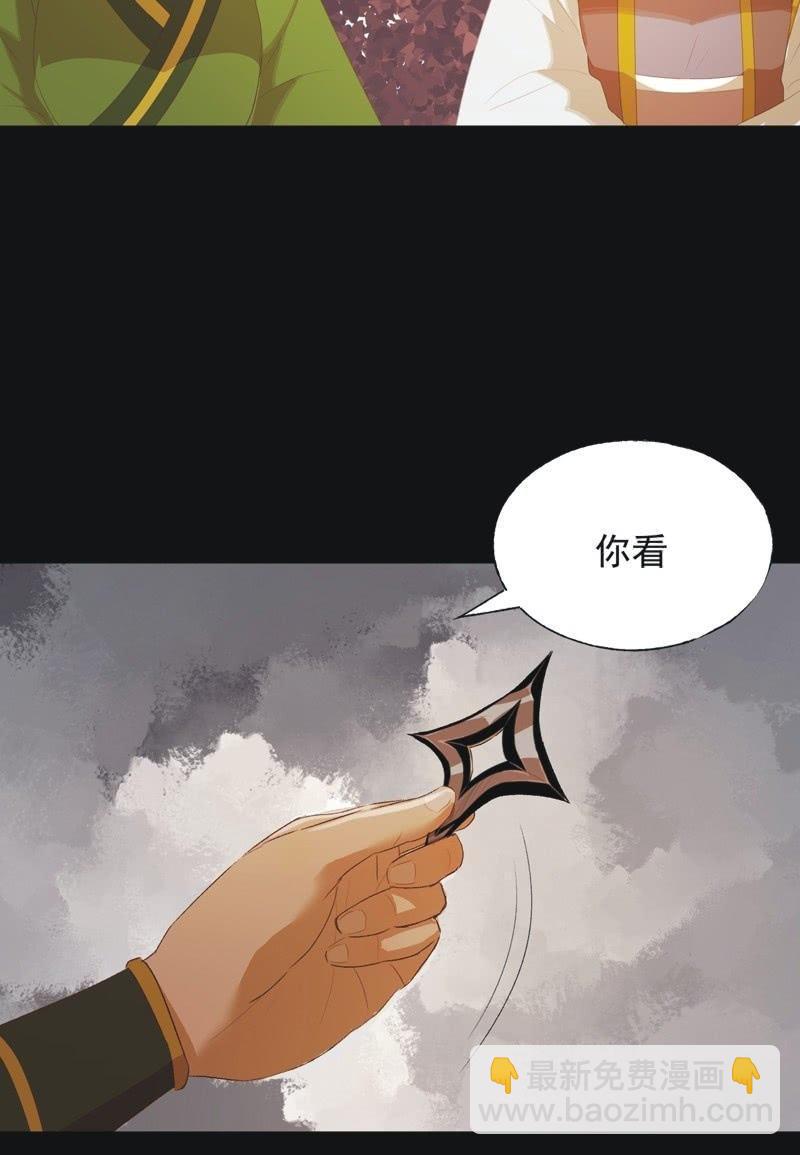 【七十九】飞镖-第82话