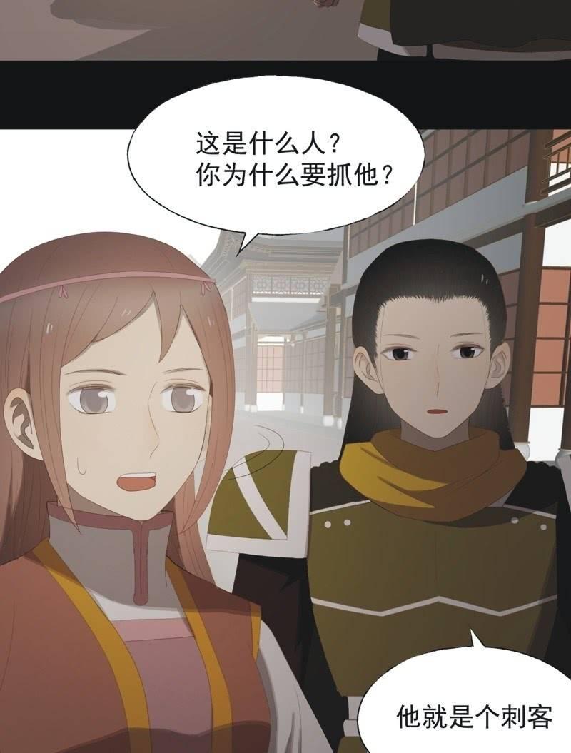 【八十一】追人-第84话