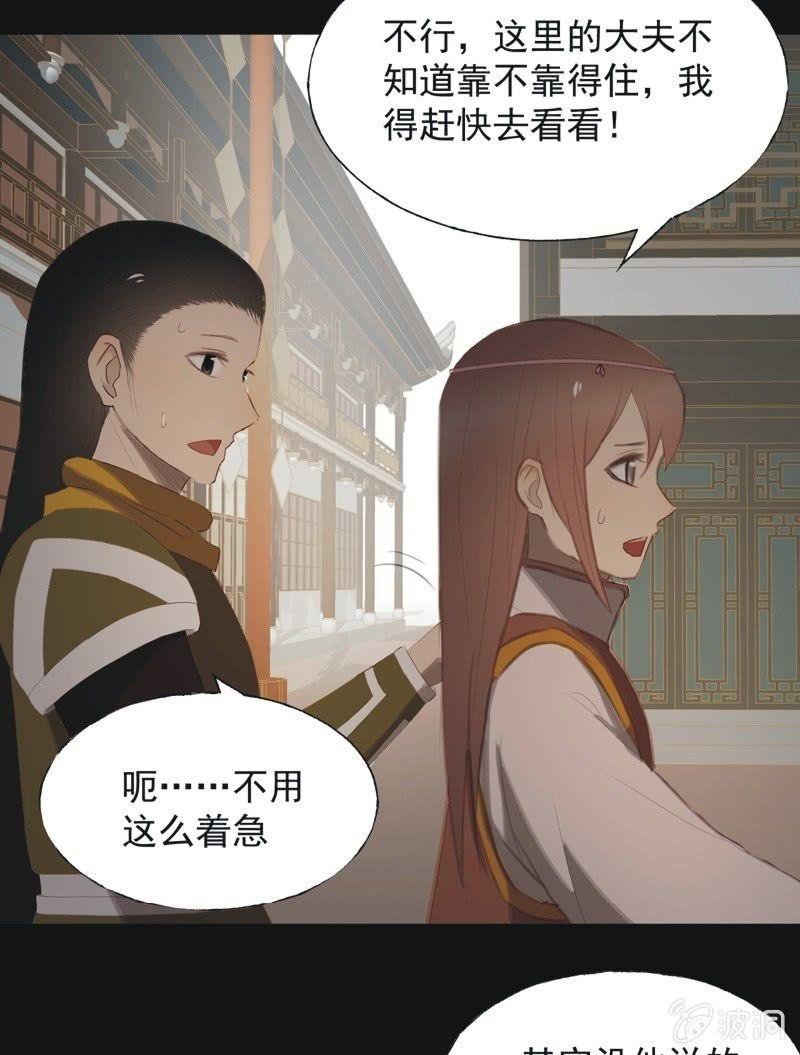 【八十一】追人-第84话