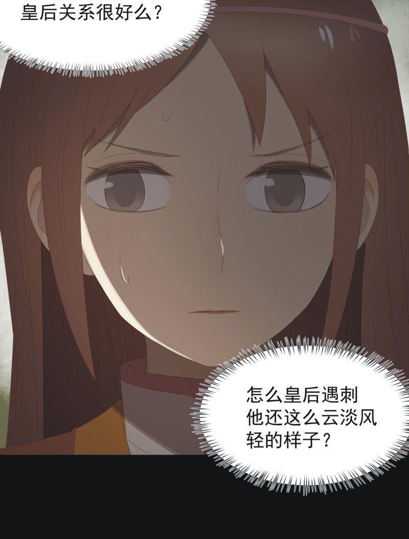 【八十一】追人-第84话