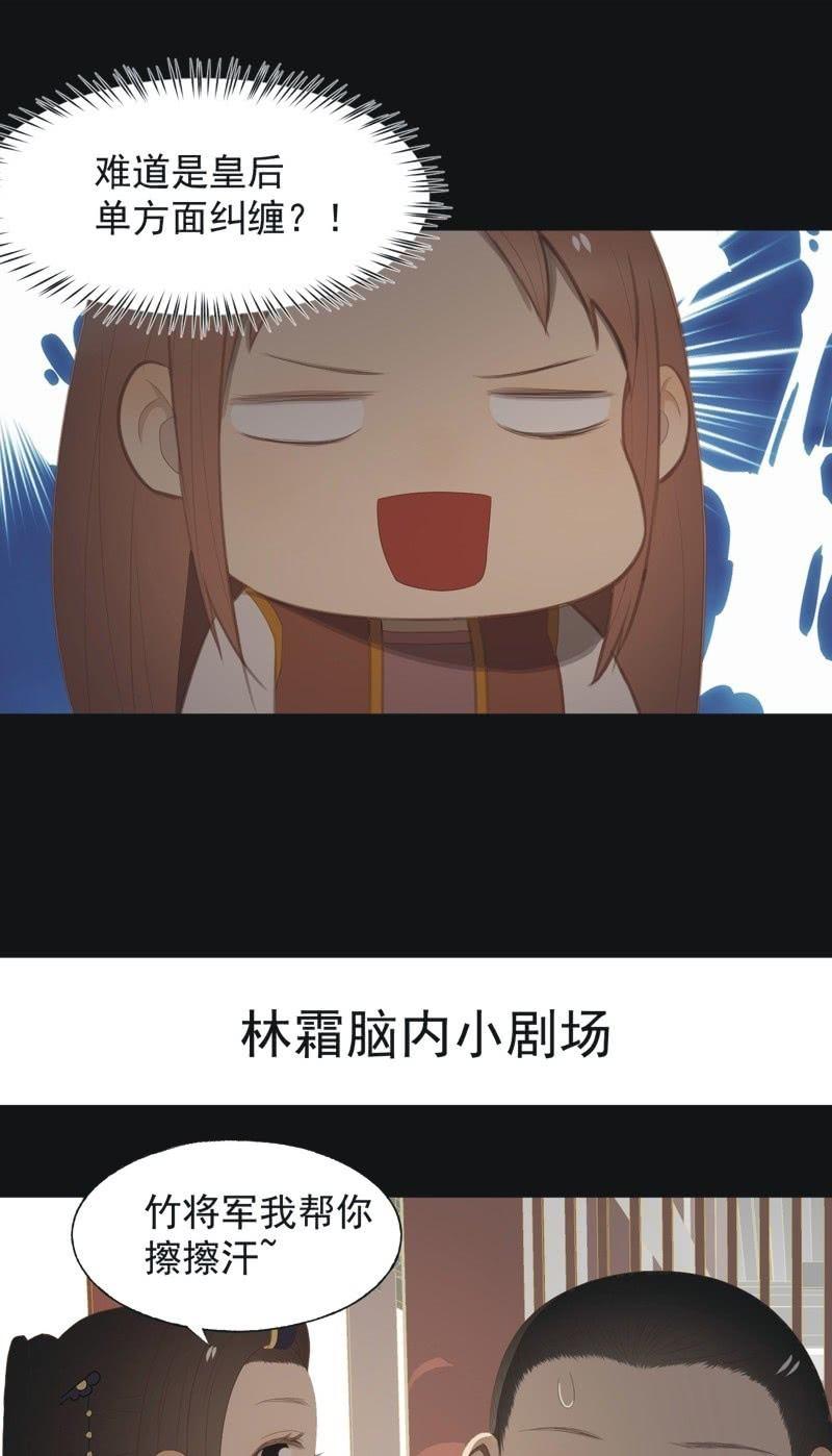 【八十一】追人-第84话