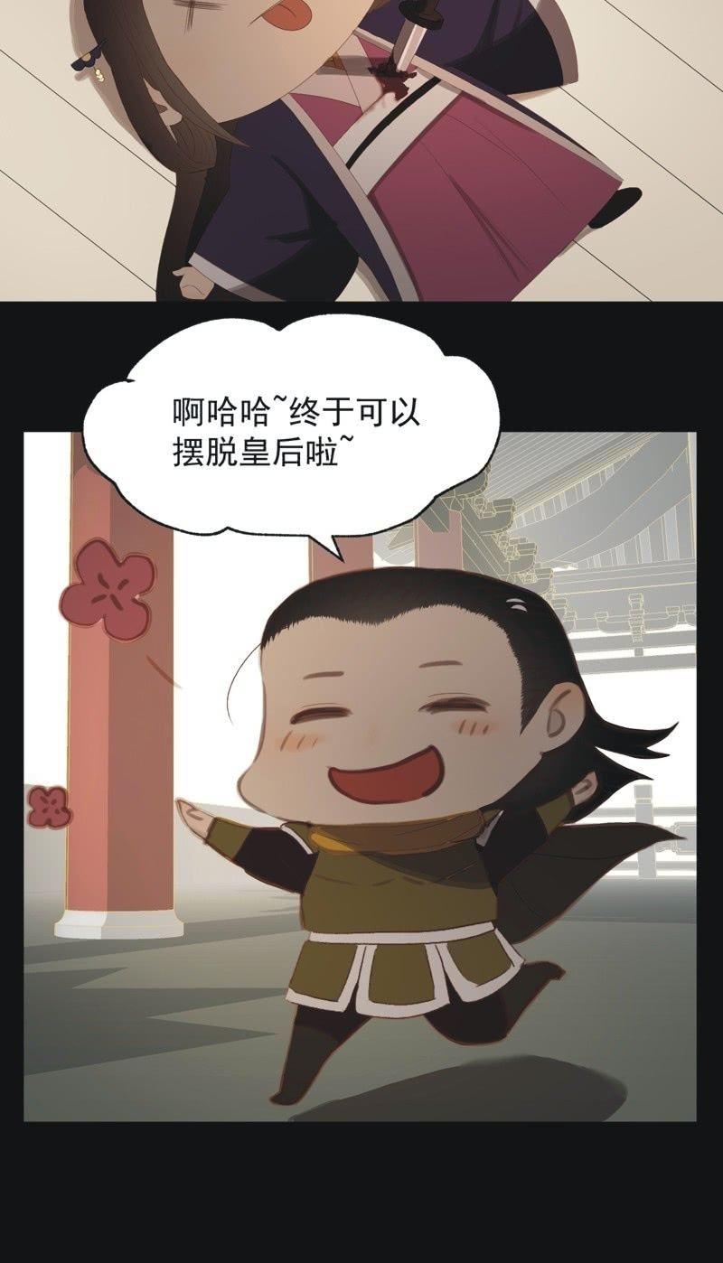 【八十一】追人-第84话