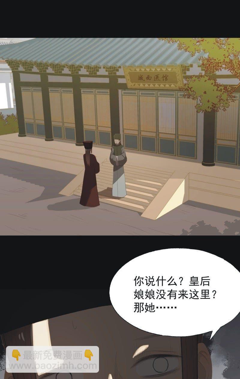 【八十一】追人-第84话