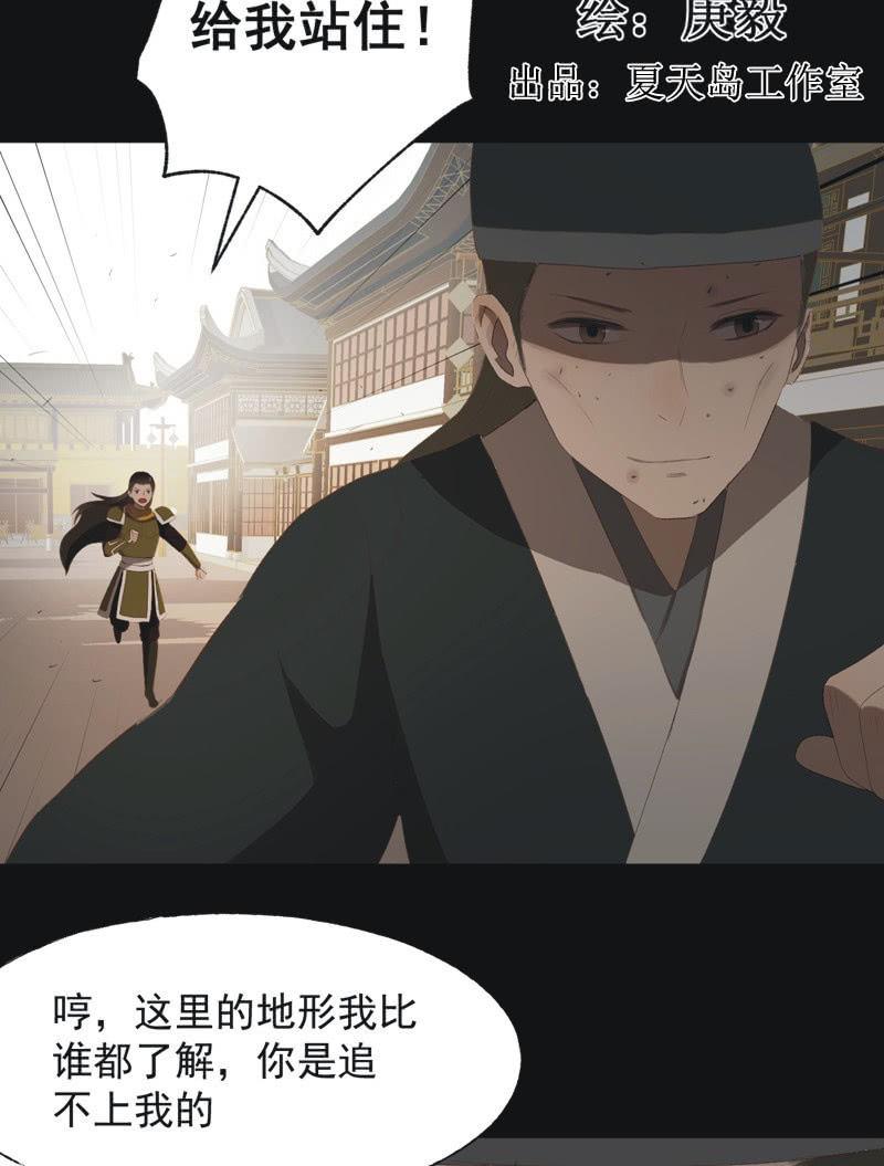 【八十一】追人-第84话