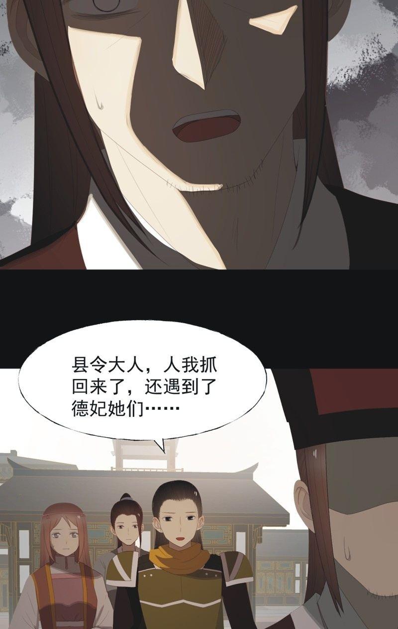 【八十一】追人-第84话