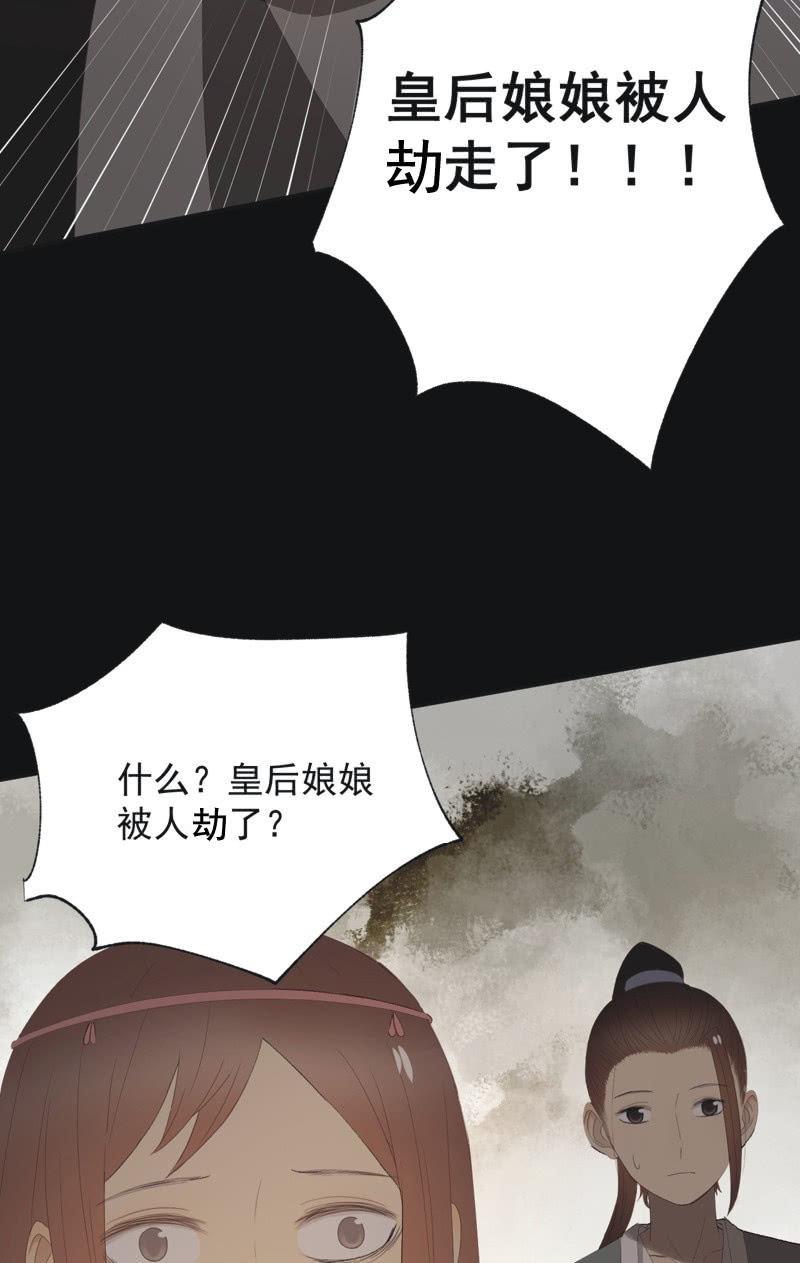 【八十一】追人-第84话