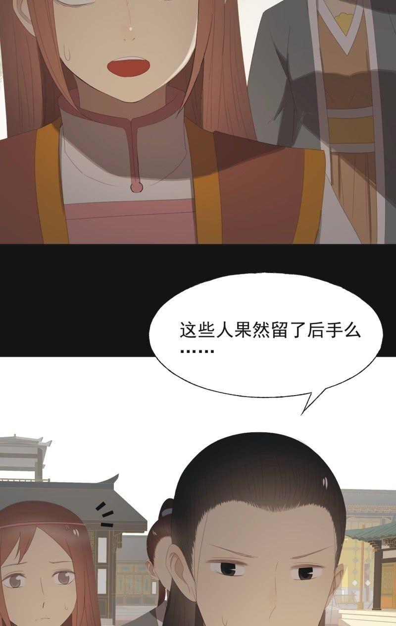 【八十一】追人-第84话