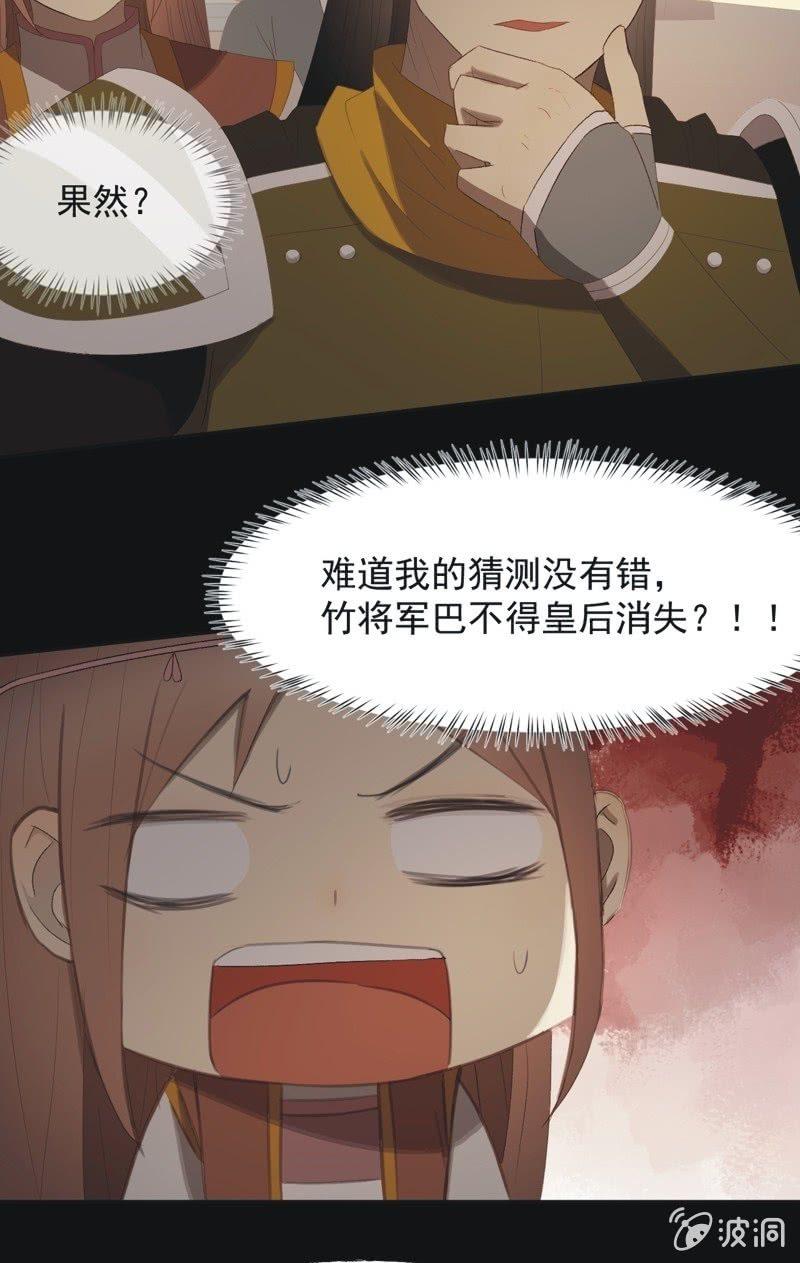 【八十一】追人-第84话