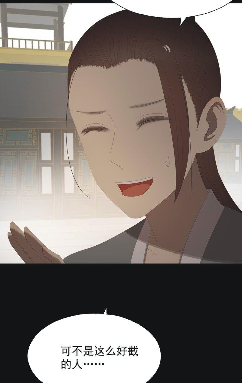 【八十一】追人-第84话