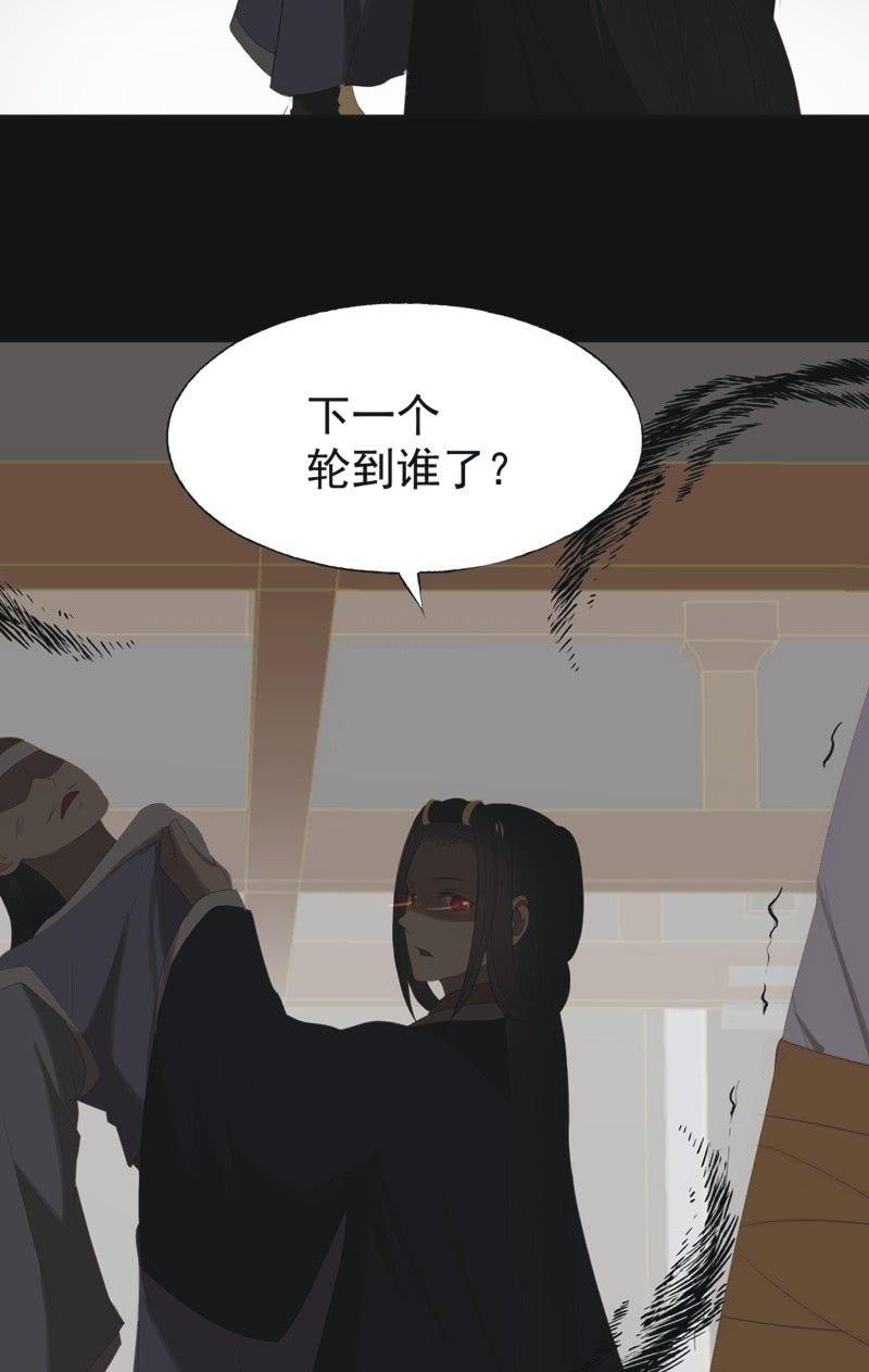【八十一】追人-第84话