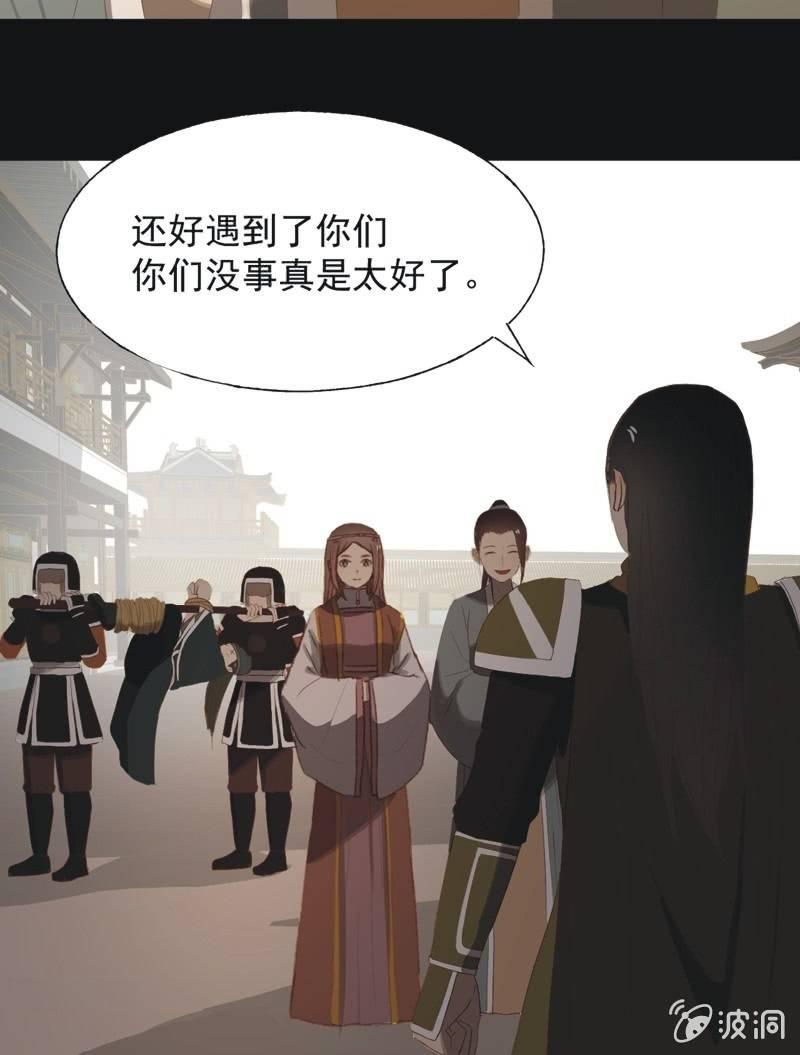 【八十一】追人-第84话