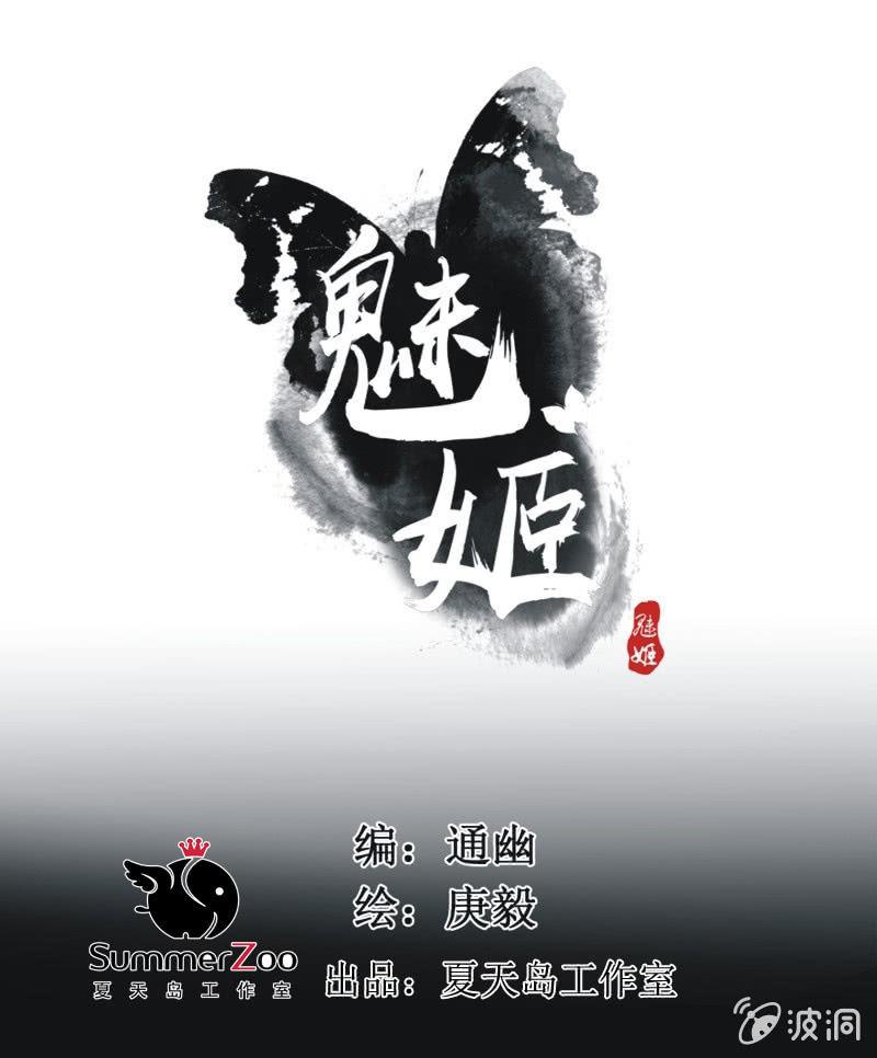 【八十三】解药-第86话
