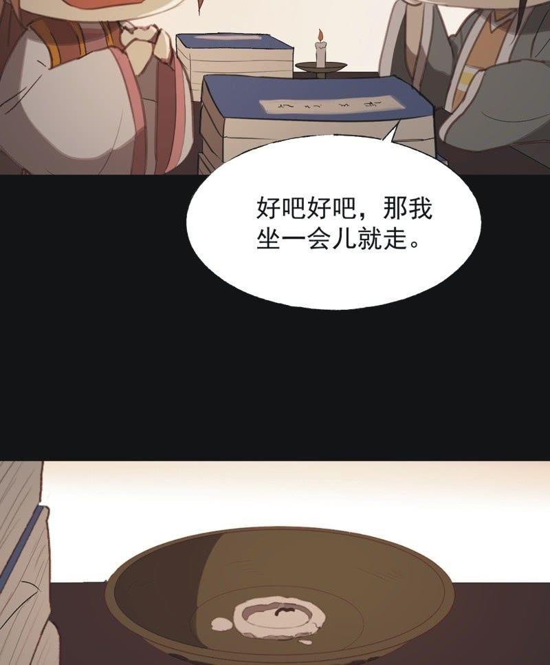 【八十三】解药-第86话