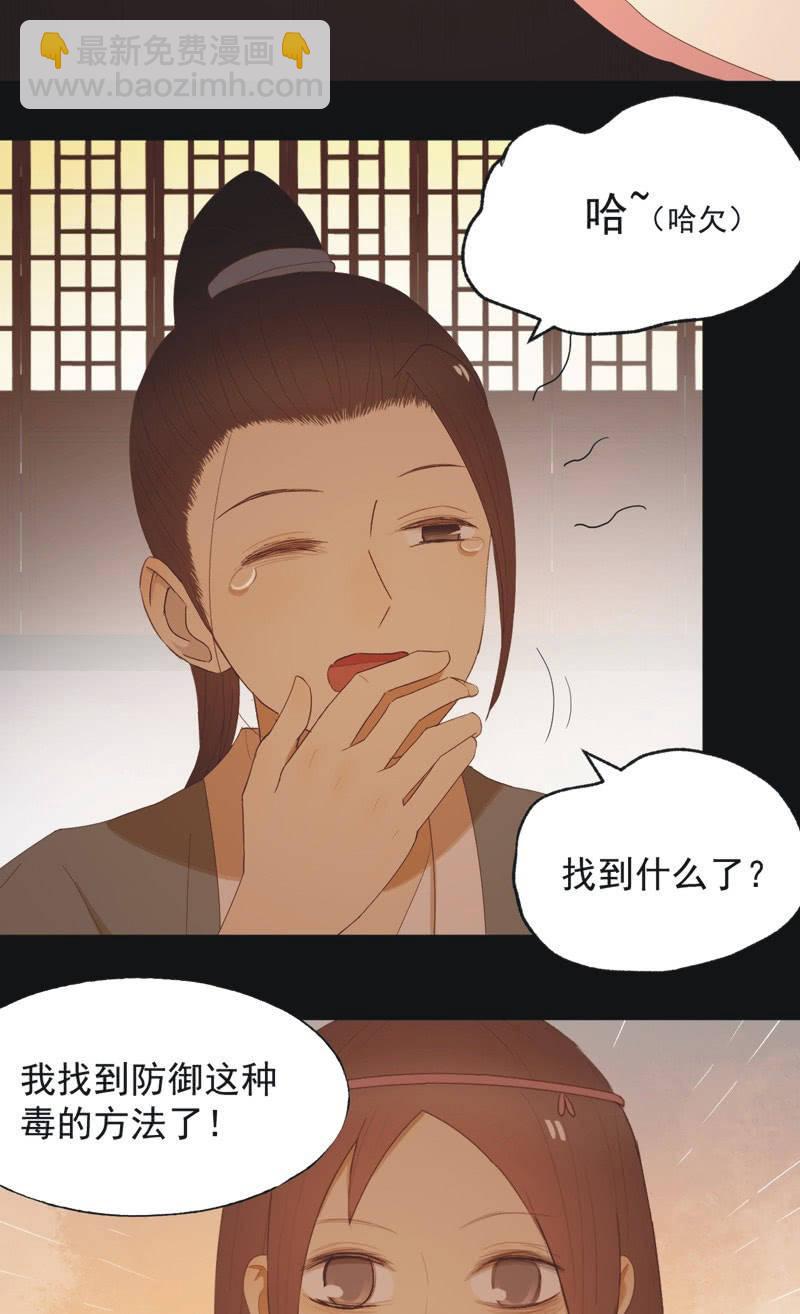 【八十三】解药-第86话