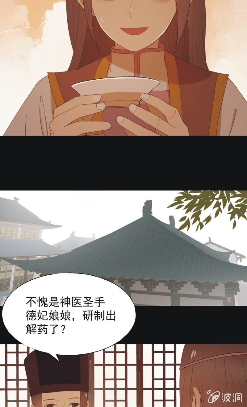【八十三】解药-第86话