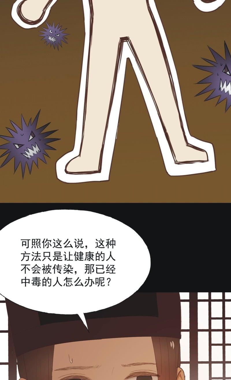 【八十三】解药-第86话