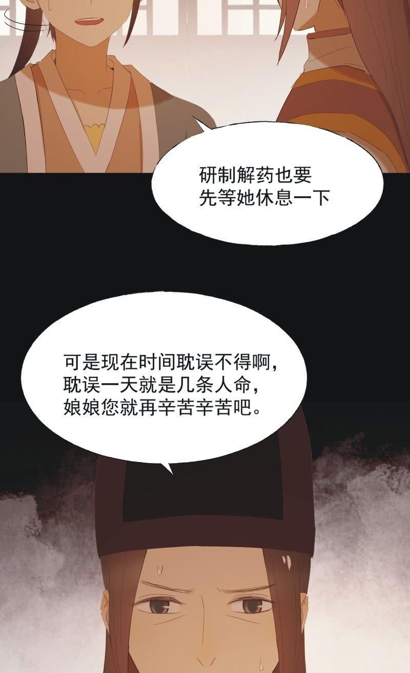 【八十三】解药-第86话