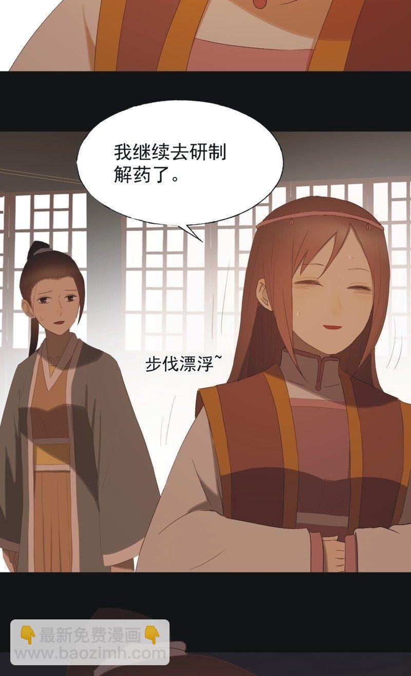 【八十三】解药-第86话